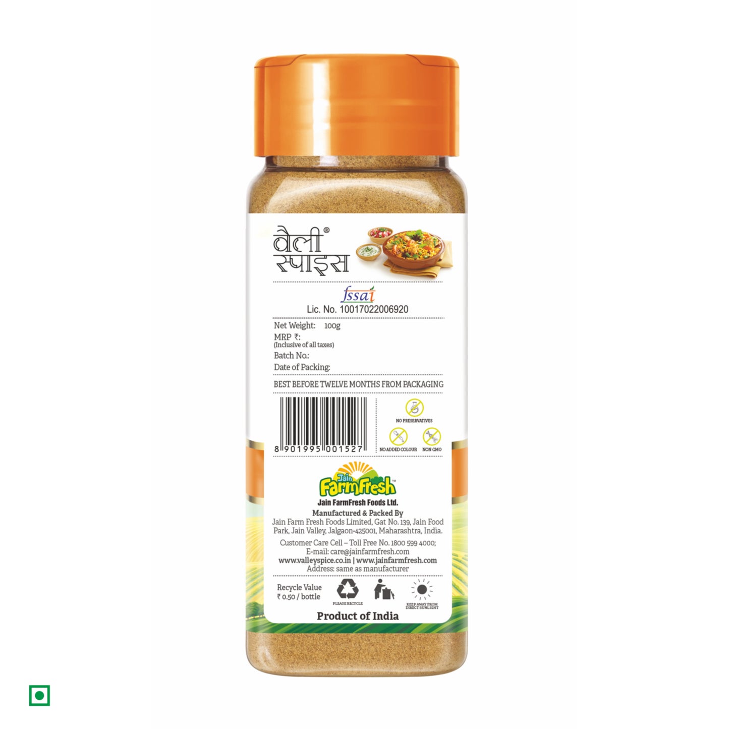 Valley Spice Biryani Masala – 100g (Pack of 2)