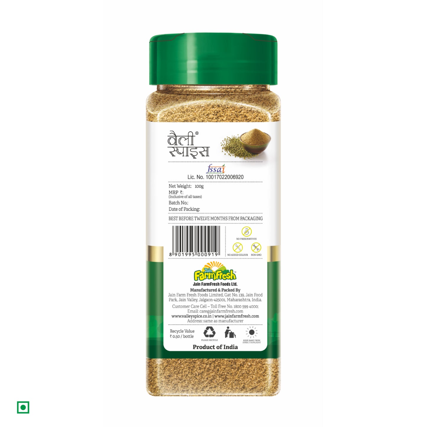 Valley Spice Coriander Powder – 100g (Pack of 2)